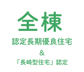 トリプル樹脂サッシ